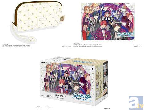 うた☆プリ』ソフト付PSP(R)が数量限定で発売！ | アニメイトタイムズ