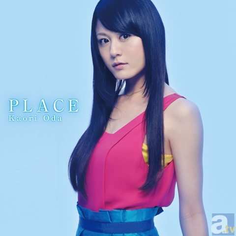 1stソロアルバム『PLACE』発売！織田かおりさんインタビュー