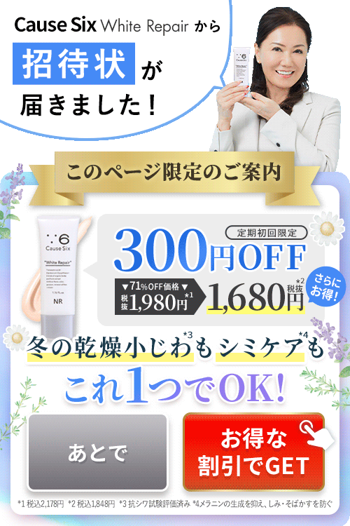 Cause Six ホワイトリペア & ピーリングジェルセット Cause Six