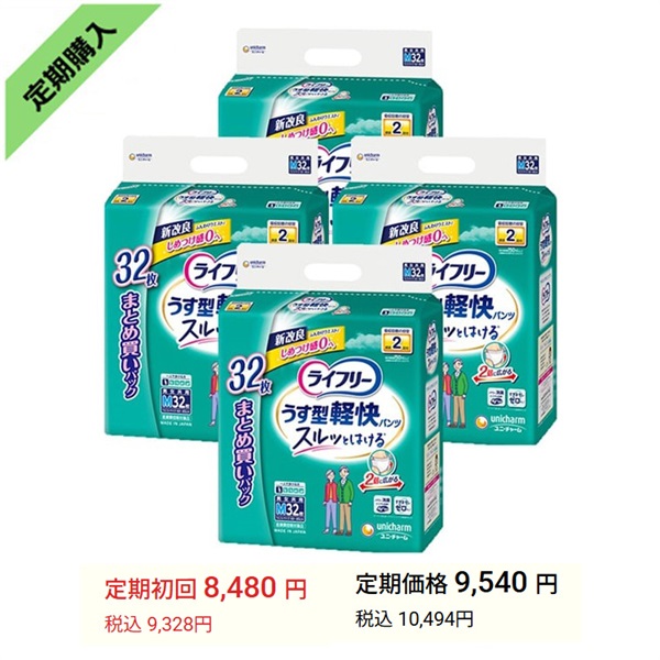 ライフリー うす型軽快パンツ まとめ買いパック 2ケース ユニ