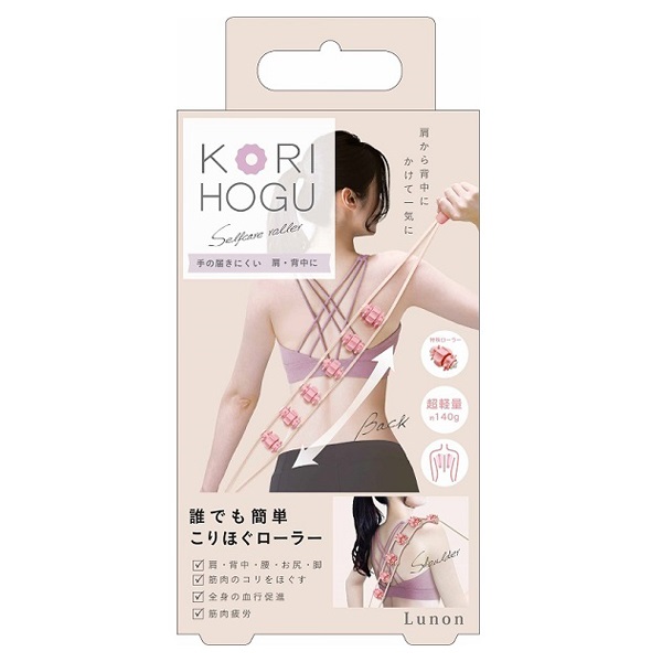 ルノン 背中こりほぐローラー 1個 ラ・ステア La・Stella ビューティー
