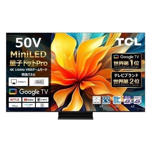 超美品 TCL 50型 4k HDR QLED 量子ドット【直接引取り可】 超美品 TCL