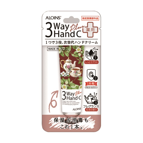 3ウェイ ハンド クリーム 50g 3ウェイ 3WAY アロインス化粧品 【指定