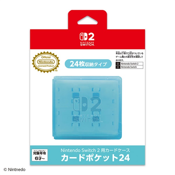 Nintendo Switch 2 用カードケース カードポケット24 アクアブルー お