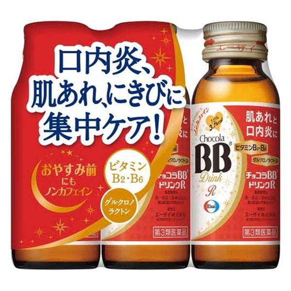 チョコラBB ドリンクR 50mL×3 エーザイ 【第3類医薬品】 | イオン
