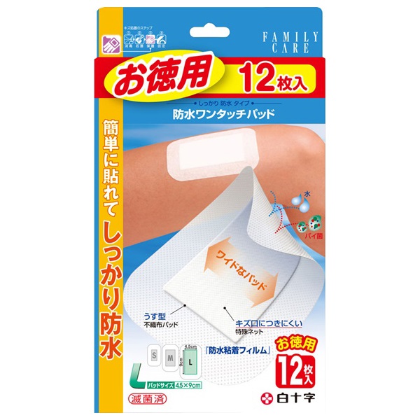 FC 防水ワンタッチパッド L お徳用 ファミリーケア FAMILY-CARE 白十字