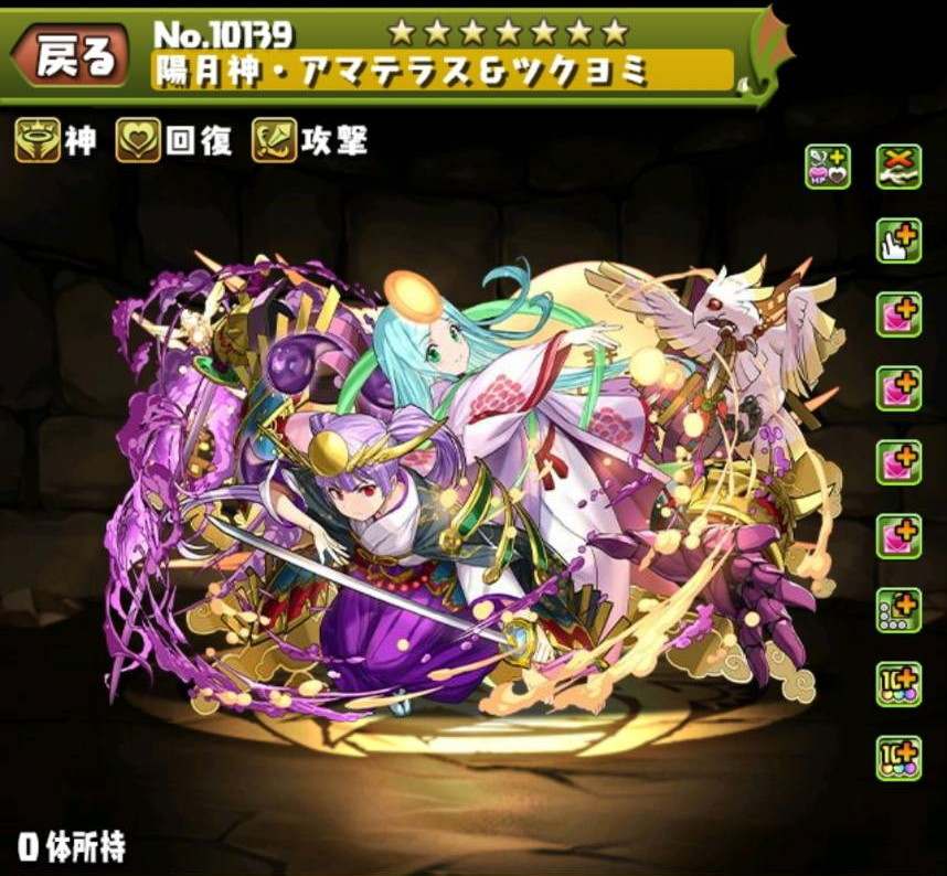 パズドラ】アマテラス&ツクヨミのテンプレパーティ - アルテマ