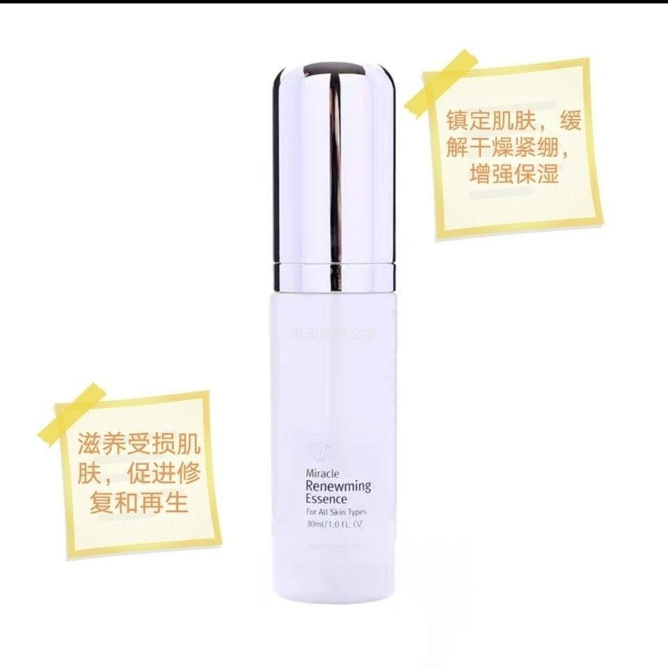 韩国润妮秀钻石精华保湿补水紧致改善修复修护官网正品Renecell评价- 淘宝网