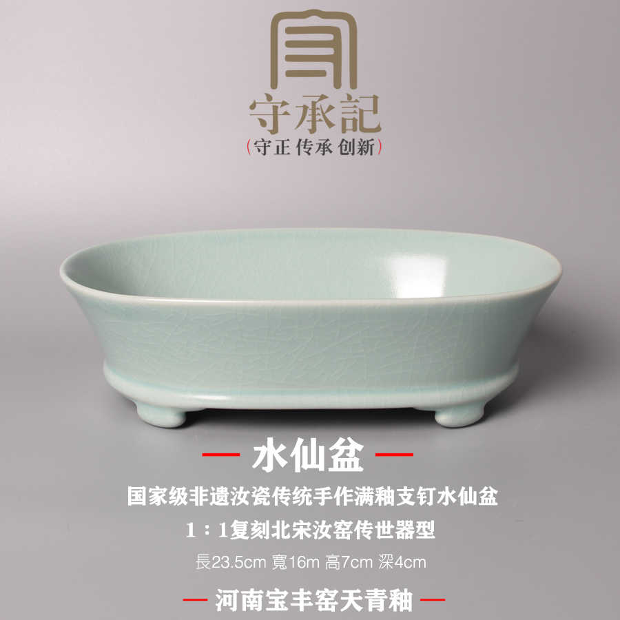宋汝窯 天青釉蝶紋 四足水仙盆 景徳鎮 陶磁器 装飾品 現代工芸品 美術