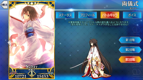 両儀式〔セイバー〕 - Fate/Grand Order @wiki 【FGO】 - atwiki