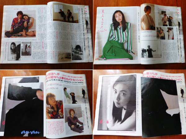 中古】anan 福山雅治 吹石一恵 No.1259 2001.3.30 BIGポスター付属の