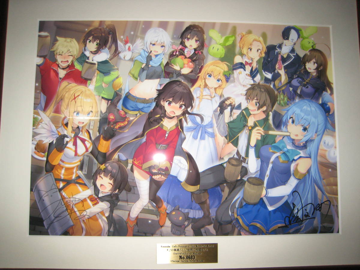 この素晴らしい世界に祝福を! 完結記念 複製サイン入りミストグラフ