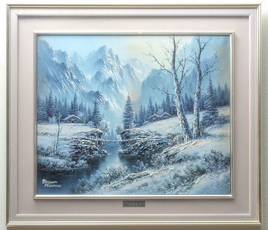 人見友紀 伝説の逃亡画家 雪景色 油彩 油絵 風景画 12号 人見友紀 伝説
