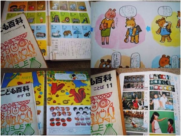 学習こども百科 15巻 昭和 学習こども百科 15巻 昭和 学習こども百科