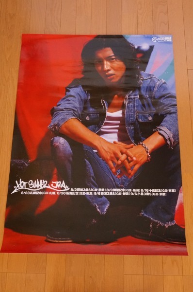 木村拓哉 ドリームジャンボ宝くじ販促オリジナル非売品B0ポスター 木村