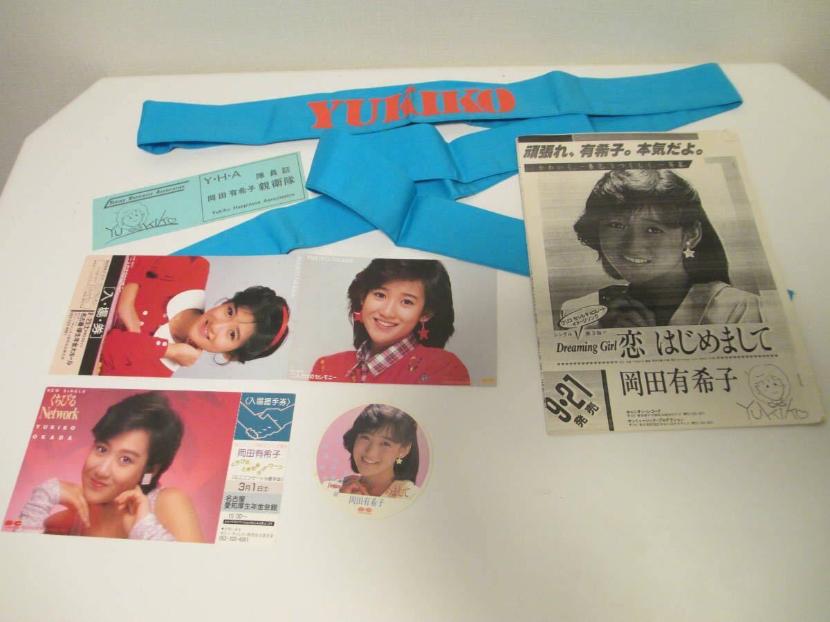 n*5様 YUKIKO OKADA 岡田有希子下敷き サイン入り n*5様 YUKIKO OKADA