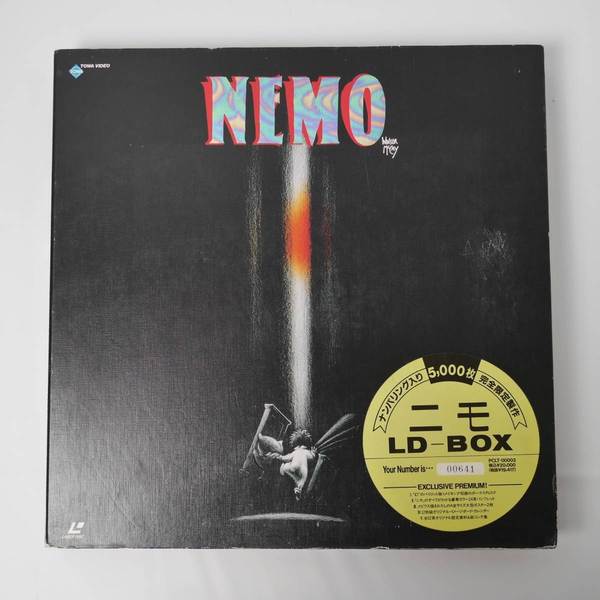 ナンバーリング入り 完全限定 LD・NEMO ニモ 【公式通販】