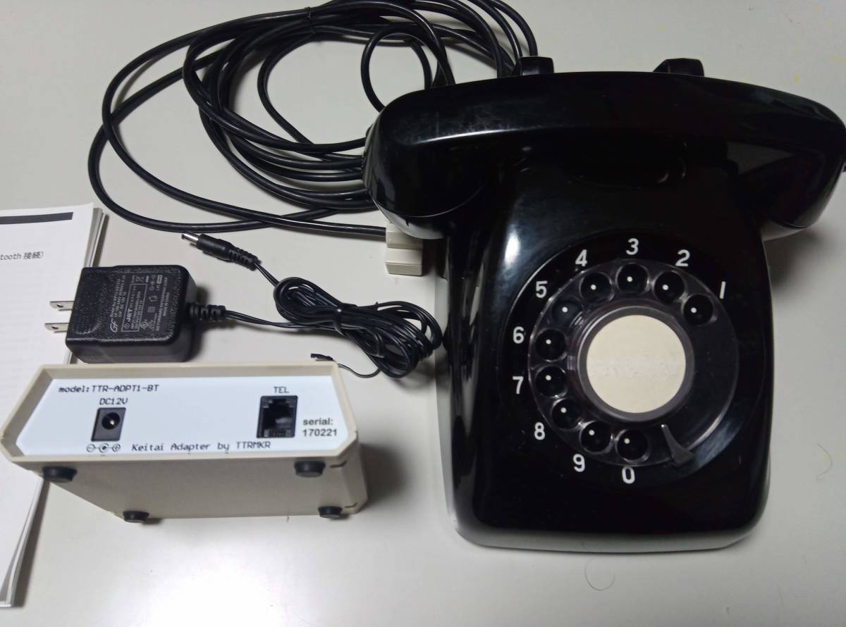 携帯電話－固定電話アダプタ 浜谷製作所 TTR-ADPT1-BT【中古】 + 黒