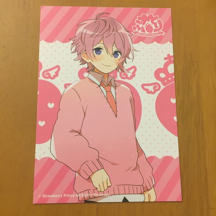 すとぷり【さとみ】すとろべりーらぶっ！☆アニメイト☆特典