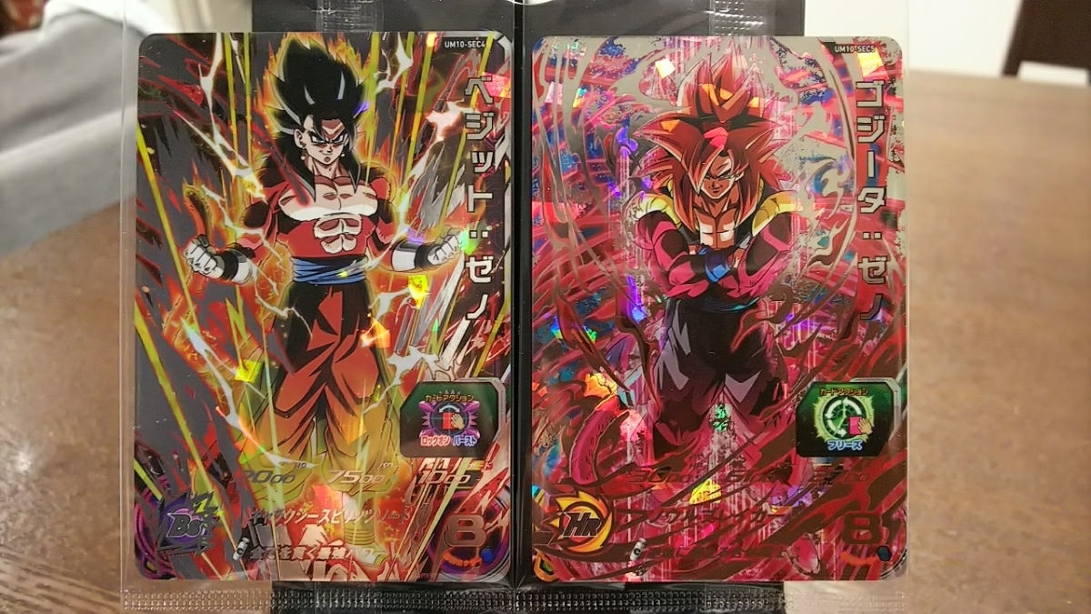 ぼ*る様 スーパードラゴンボールヒーローズ 限定シークレットゴジータ