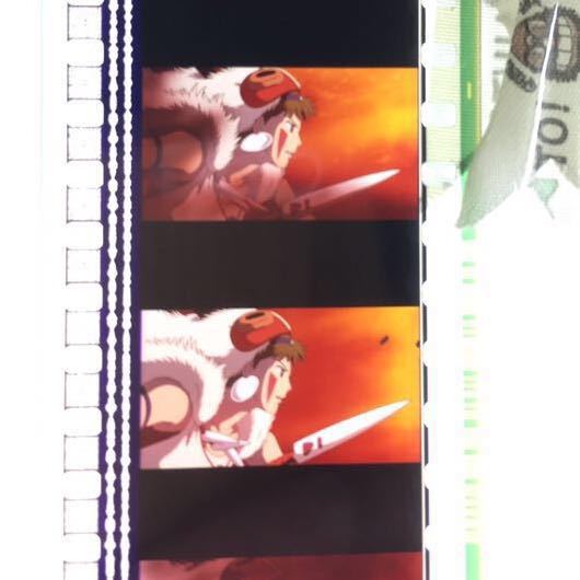 もののけ姫 フィルム 35mm 5コマ 三鷹の森ジブリ美術館 タイトル