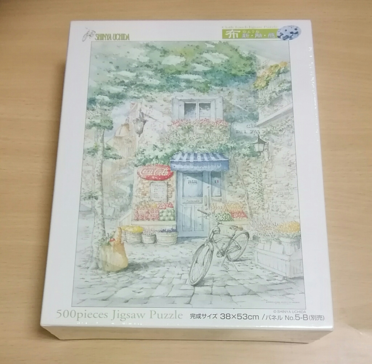 内田新哉 ジグソーパズル 1000ピース ナチュラルウォーク 10-929 内田
