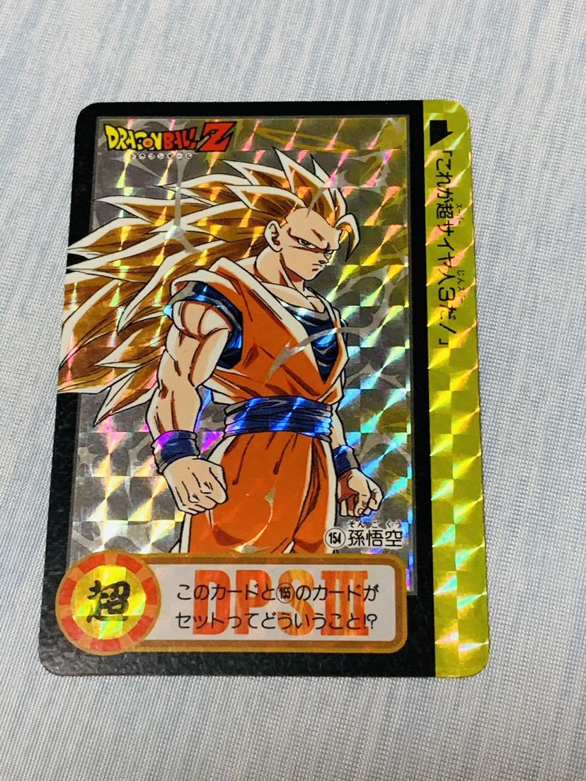 究極博】ドラゴンボールカードダス 本弾NO,154 孫悟空究極博版 極み美