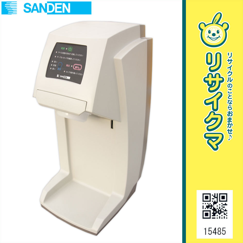 スジャータ サンデンソフトクリームマシン