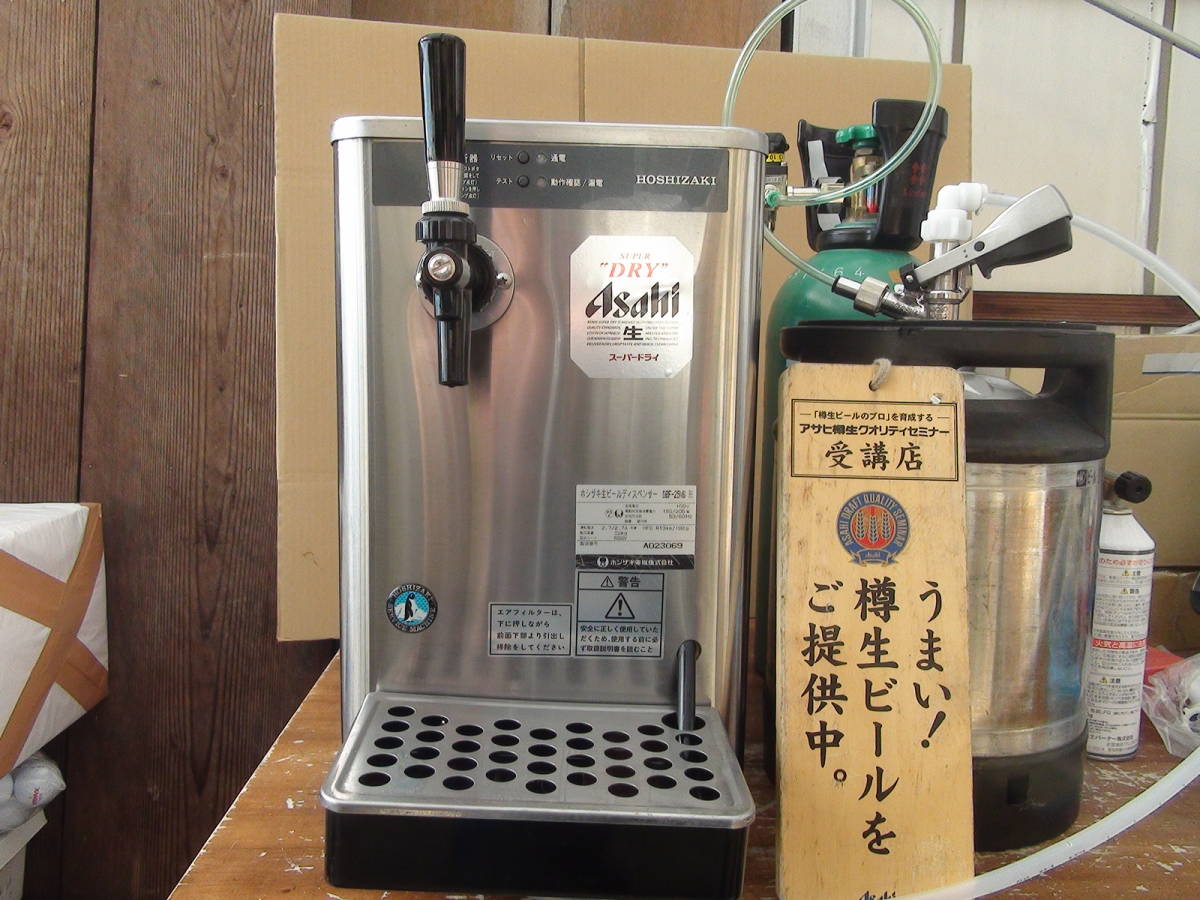 即使用可能、ホシザキビールサーバーDBF-K30B 即使用可能ホシザキ