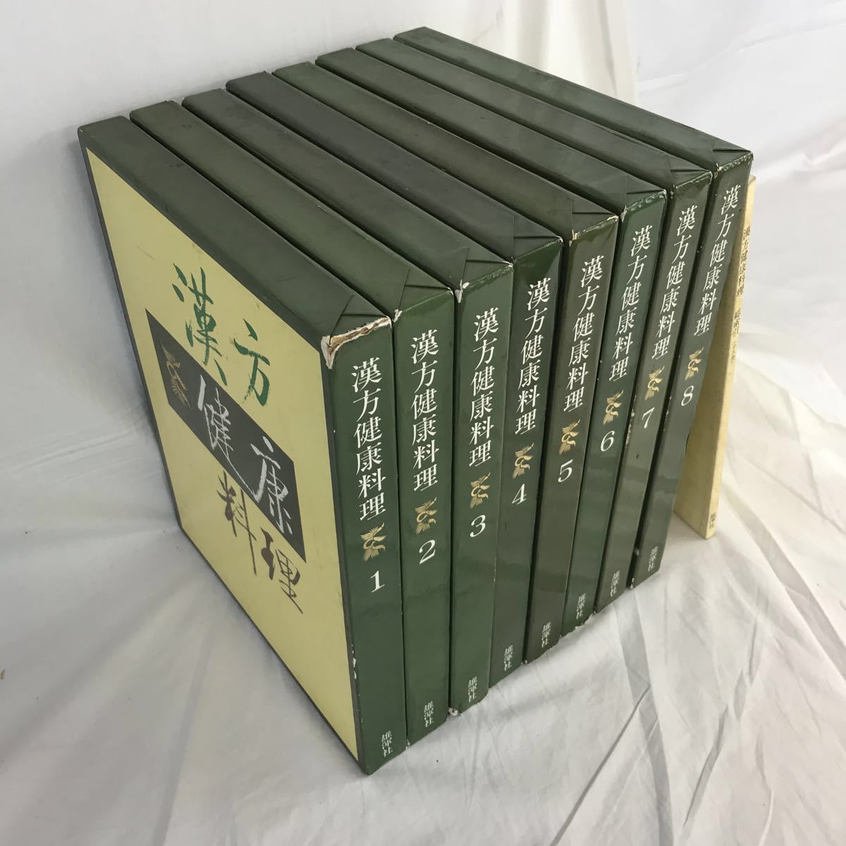 中古】漢方健康料理 全8巻と索引 雄渾社 全巻揃い 定価144,000円