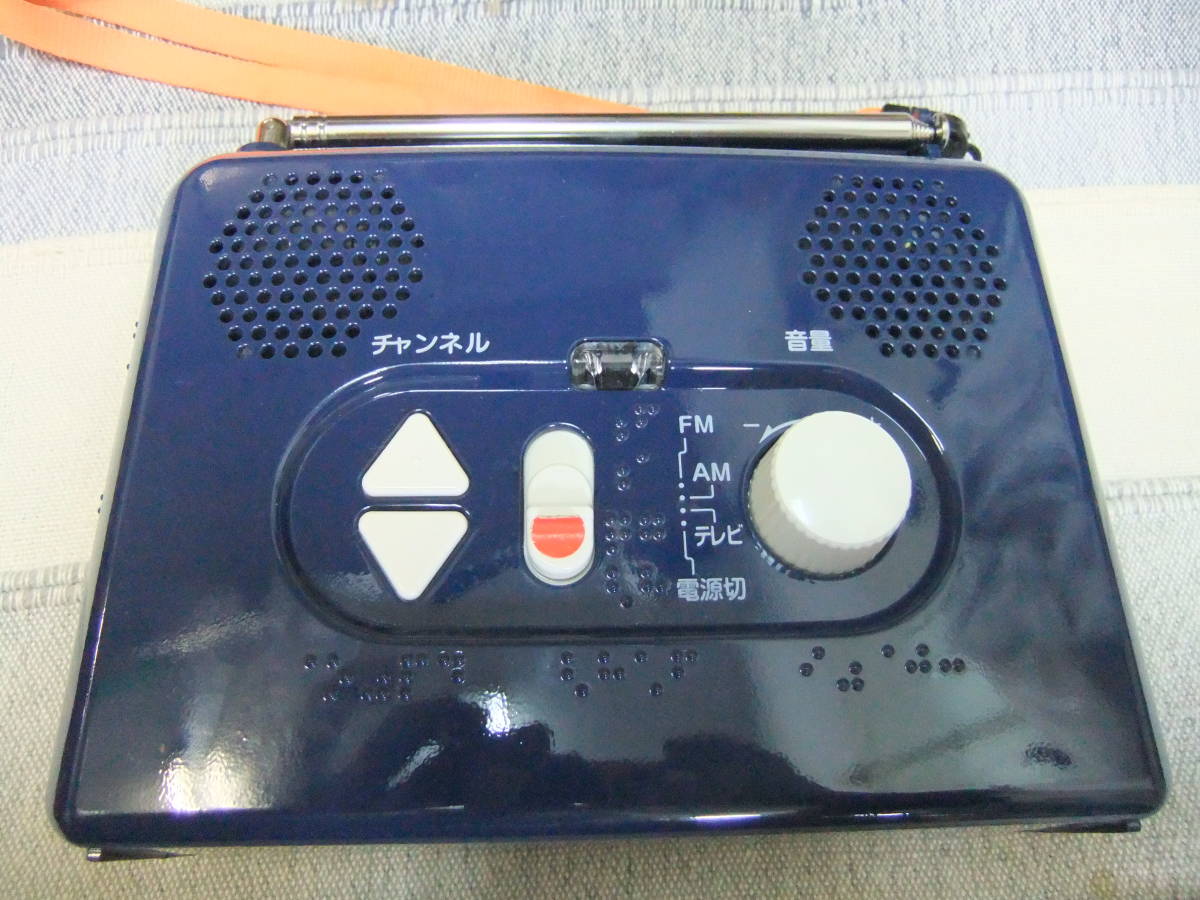 テレビが聞けるラジオ ASTEM TRKO-01B 青いラジオ ヨドバシ.com