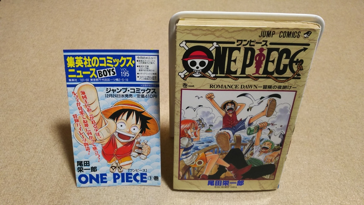 ONE 【希少品】ワンピース ONE PIECE 第1巻チラシ付き初版 PIECE 1巻 初版