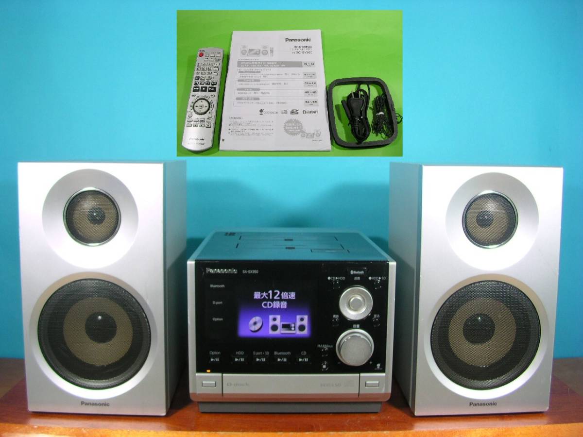 Panasonic SA-SX950 HDD SD CD コンポ パナソニック 【公式通販】