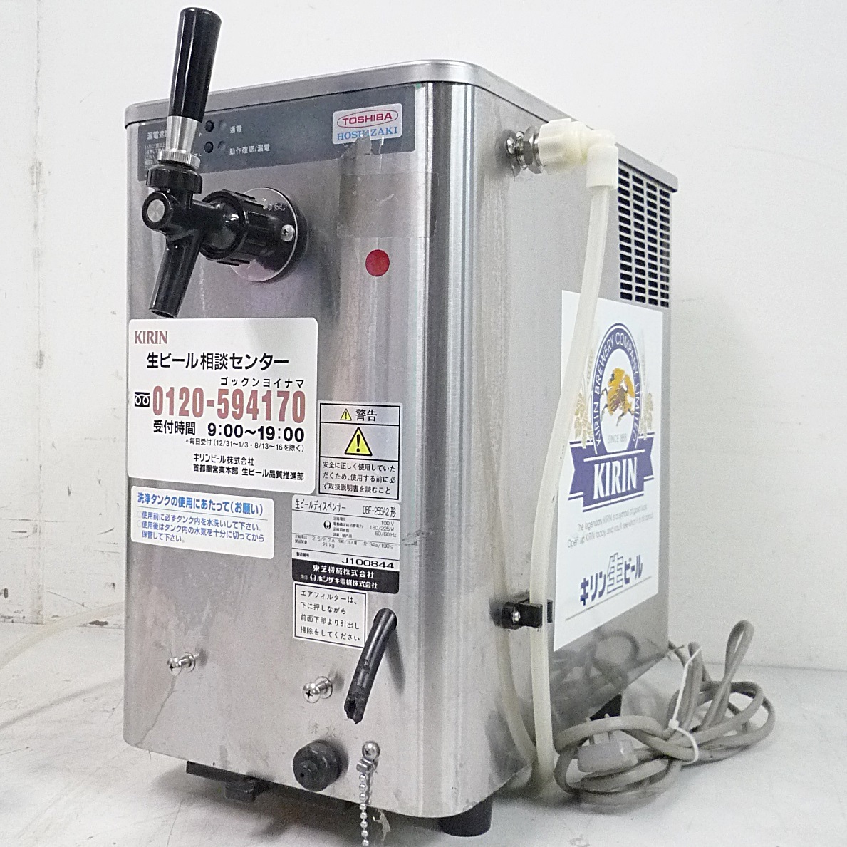 h*7様 ホシザキ 生ビールサーバー ディスペンサー アサヒビール DBF-25