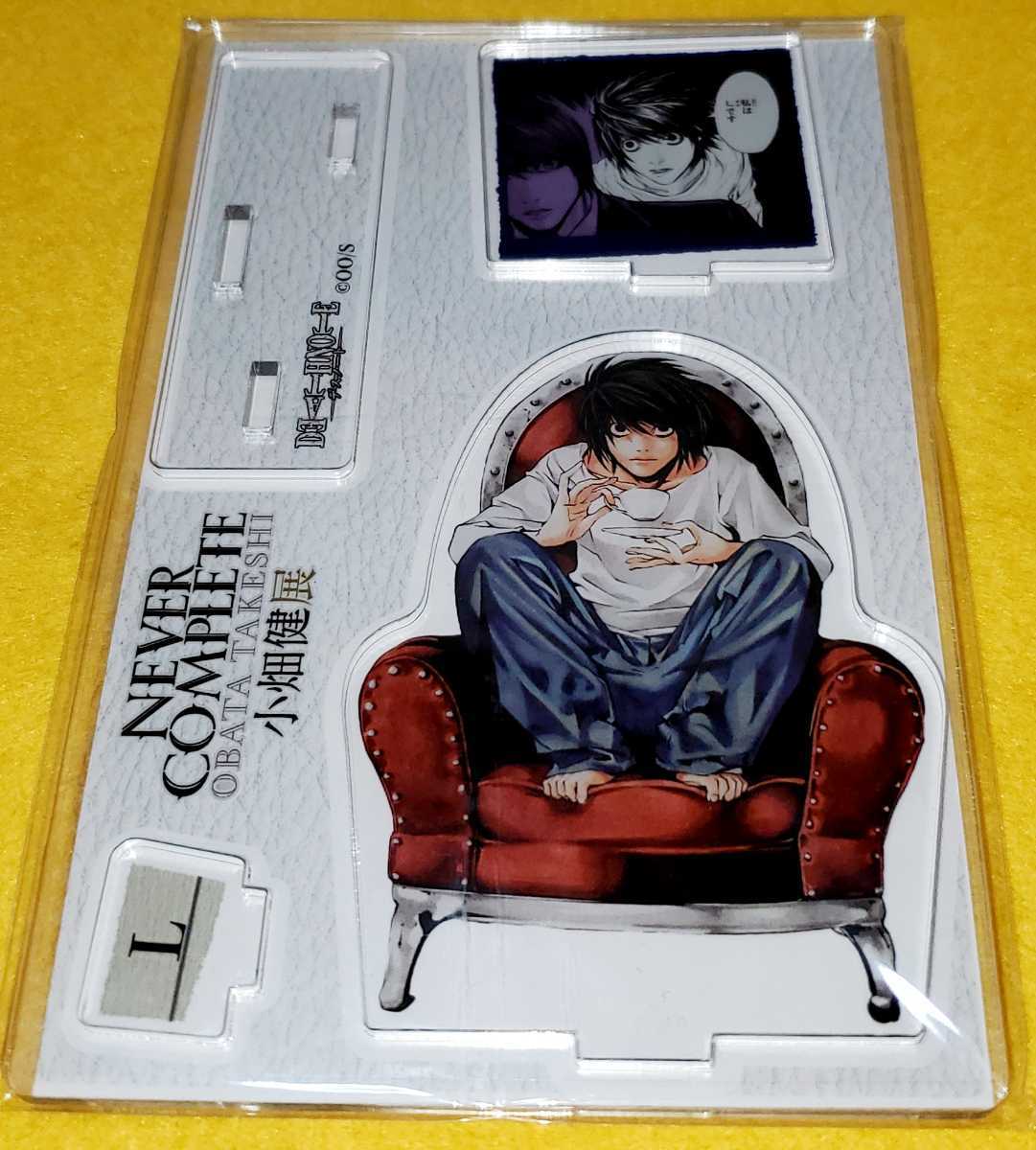 小畑健展 アクリル名場面フィギュア 3点デスノートセット 小畑健展