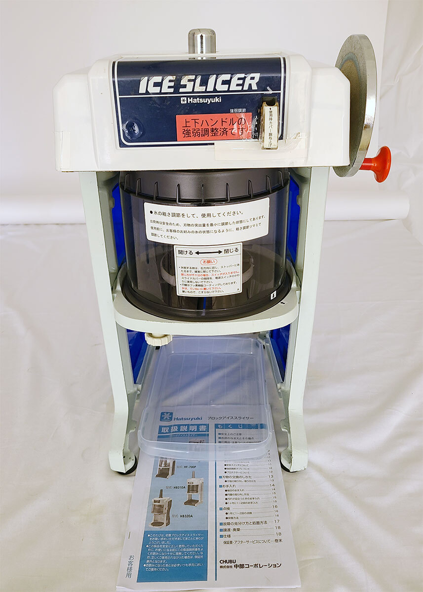 LOTTE ソフトクリーム 手動式マシン SS-2 SS手動式抽出機 LOTTE ソフト