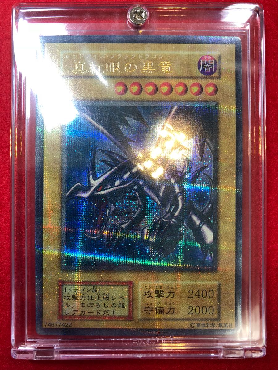 遊戯王 レッドアイズブラックメタルドラゴン 初期 レッドアイズ