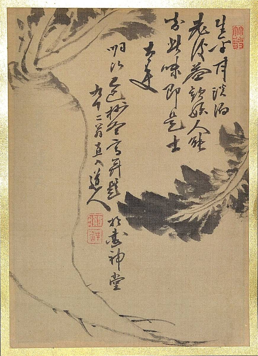 真作/田能村直入/桃林山水図/色紙サイズ/掛軸/名家伝来/AK-662 真作