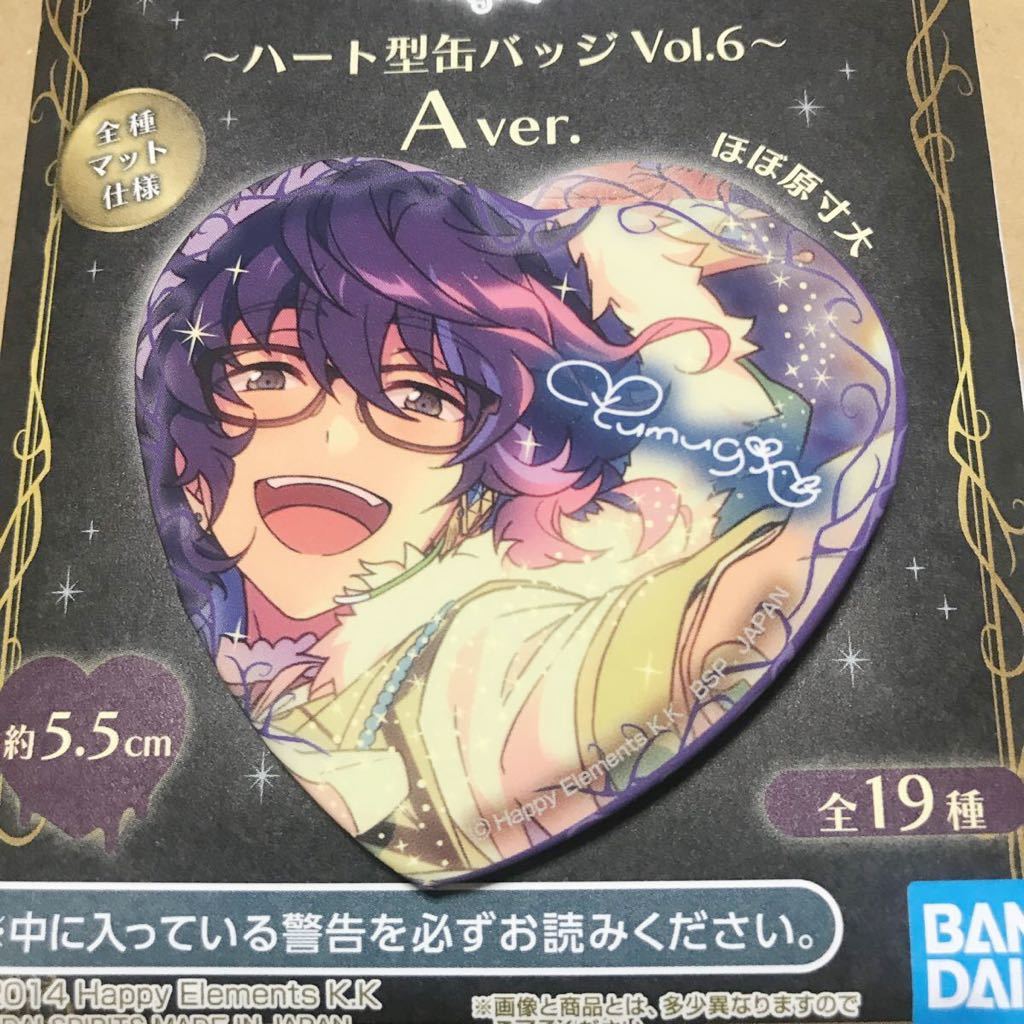 あんスタ 青葉つむぎ ぱしゃっつ TRIP アルバム 箔押し まとめ売り