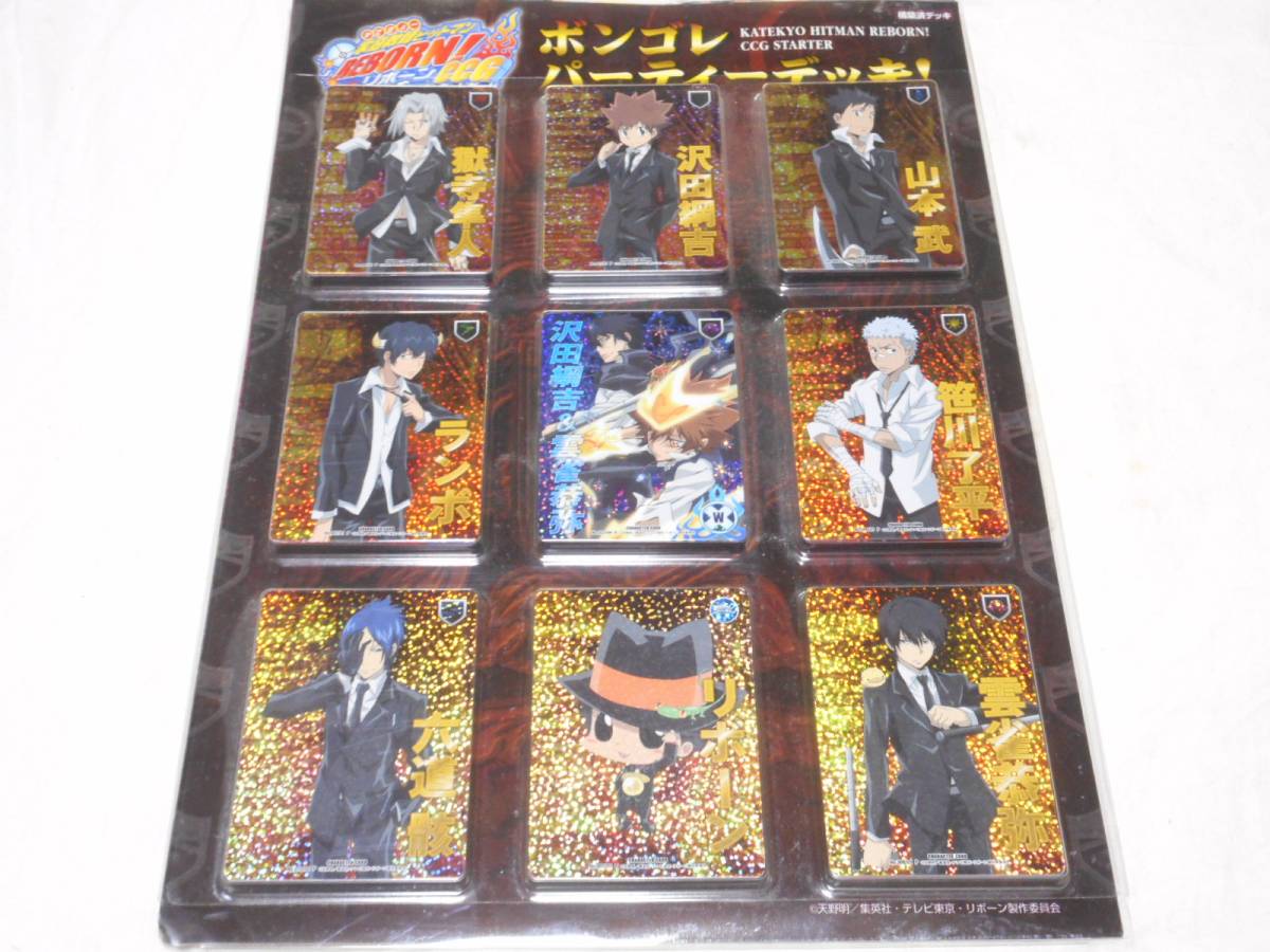 家庭教師ヒットマンREBORN ボンゴ レパーティーデッキ 家庭教師