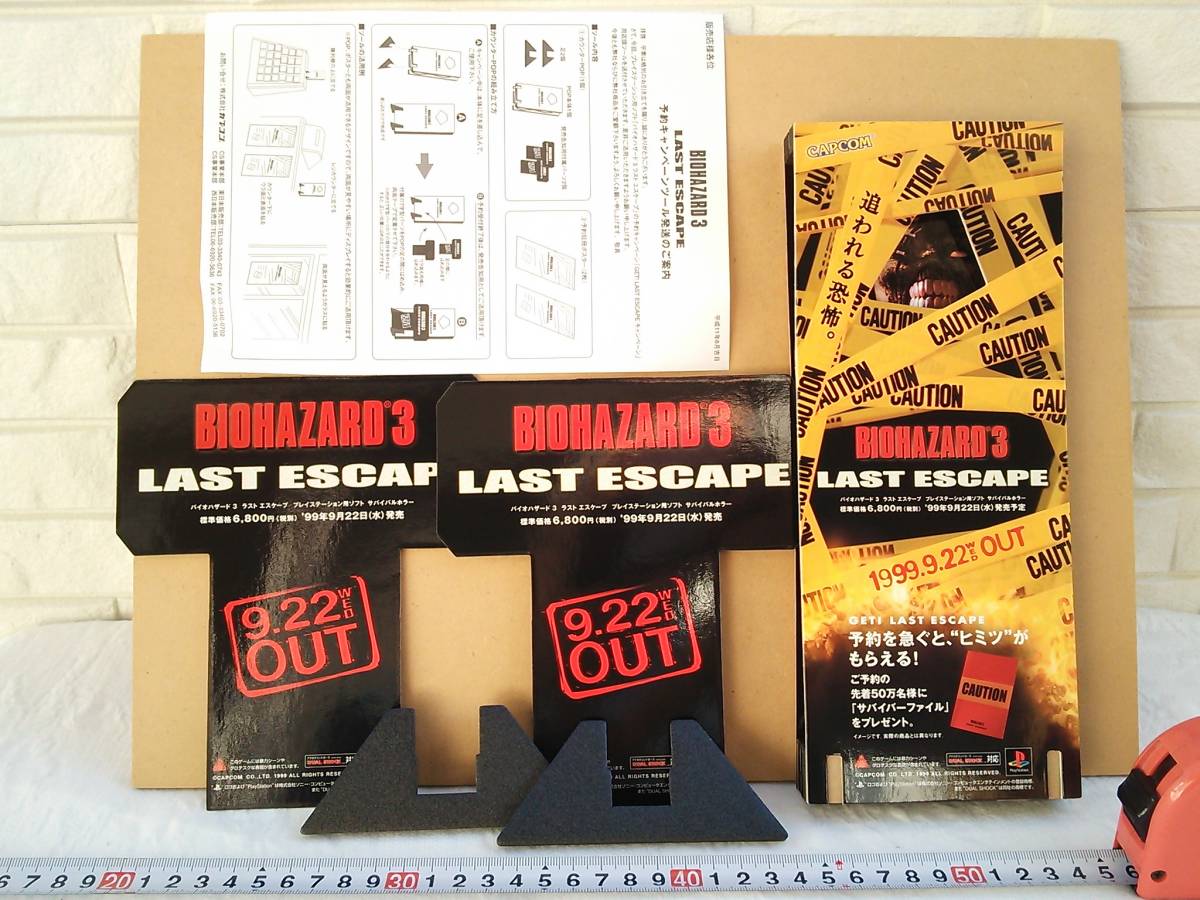PS バイオハザード クリアファイル&チラシ 非売品 レア カプコン PS