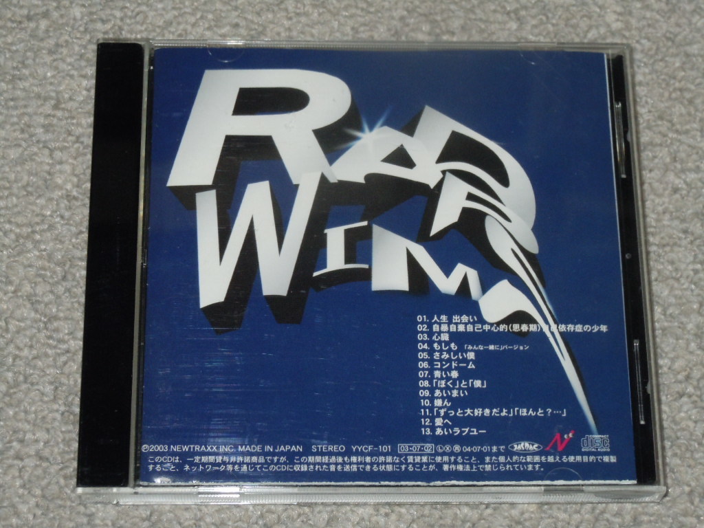 値下げ交渉アリRADWIMPS もしも 限定販売CD 廃盤 RADWIMPS もしも