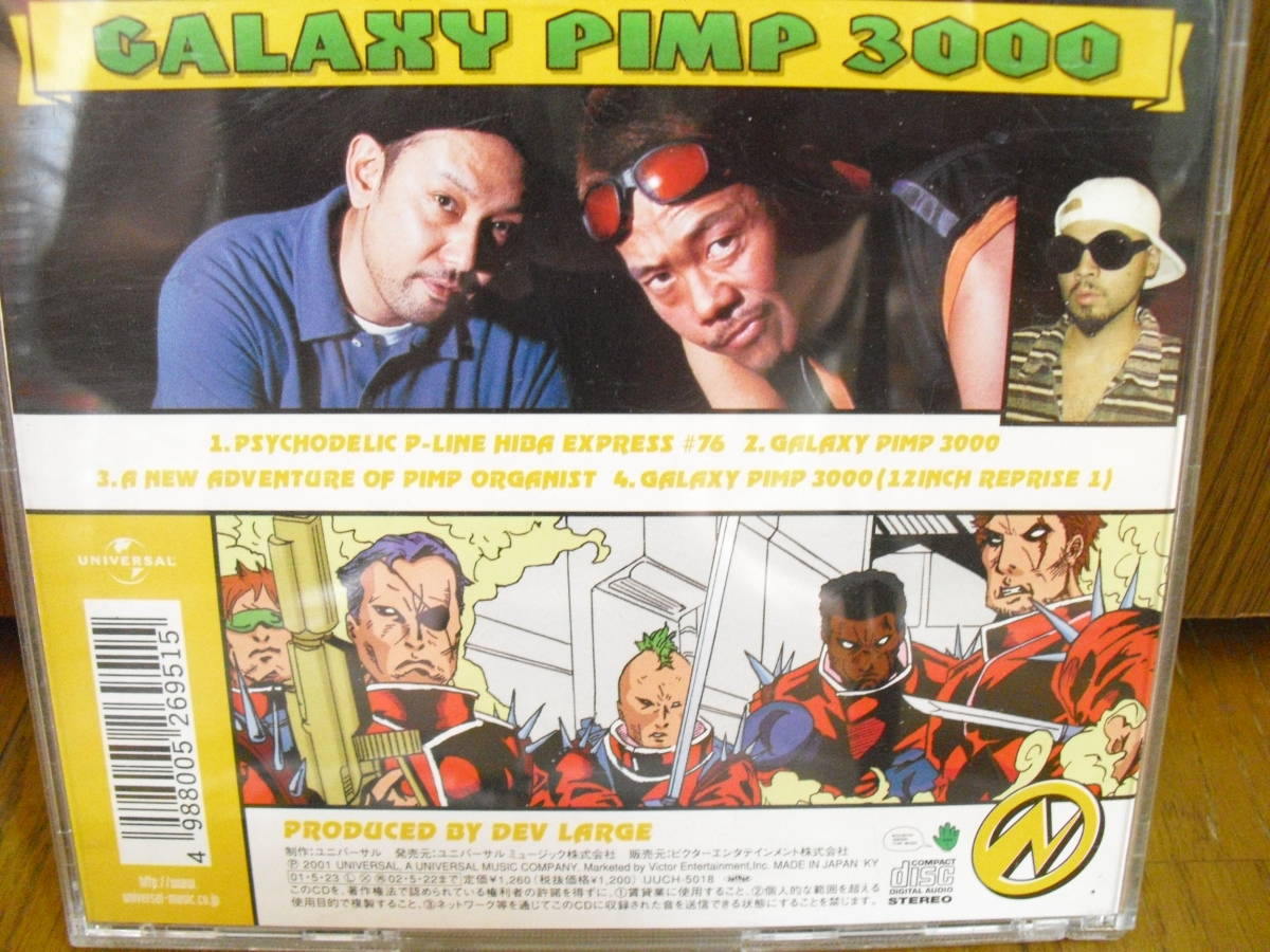 CD NIPPS feat MURO & DEV LARGE Galaxy Pimp 3000/ニップス