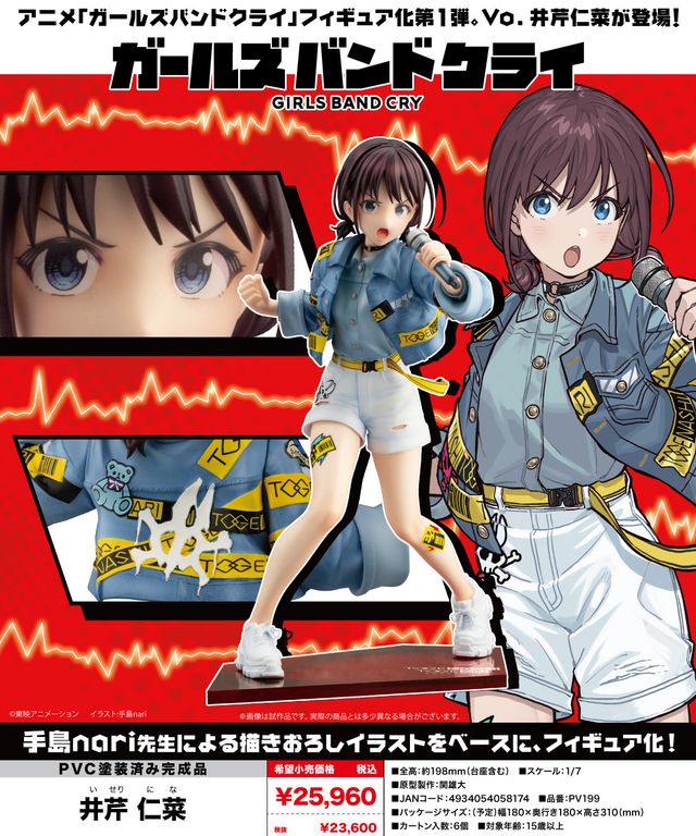 ガールズバンドクライ トゲRAS 井芹仁菜 缶バッジ 25点 ガールズバンド