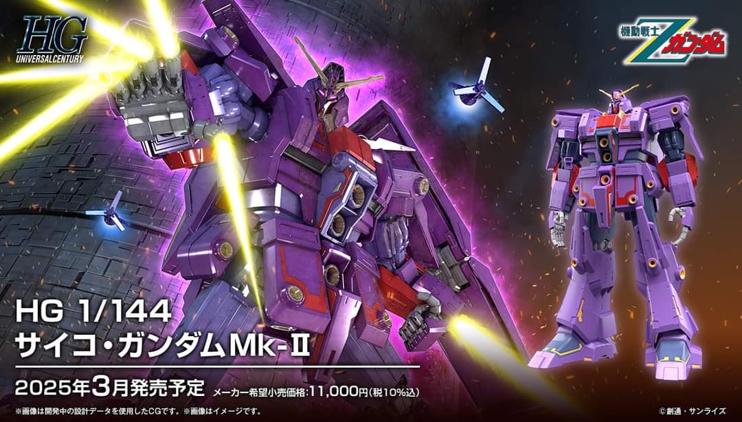 HG 1/144 MRX-010 PSYCHO GUNDAM Mk-II | CUBETOYS 玩具立方體