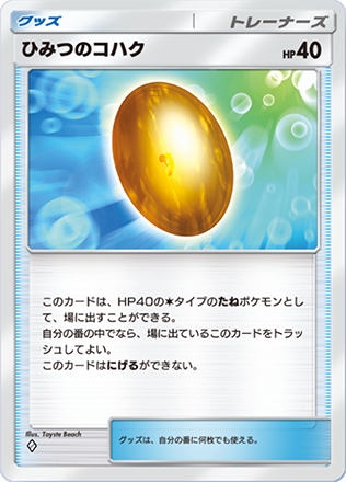 ポケポケ】化石のカード一覧【ポケモンカード アプリ】｜ゲームエイト