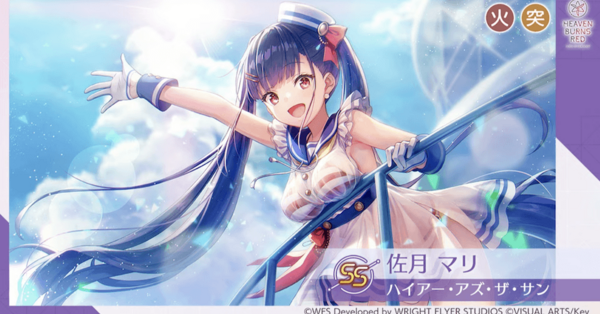 ヘブバン】SS佐月マリ(水着)の評価とスキル【ヘブンバーンズレッド