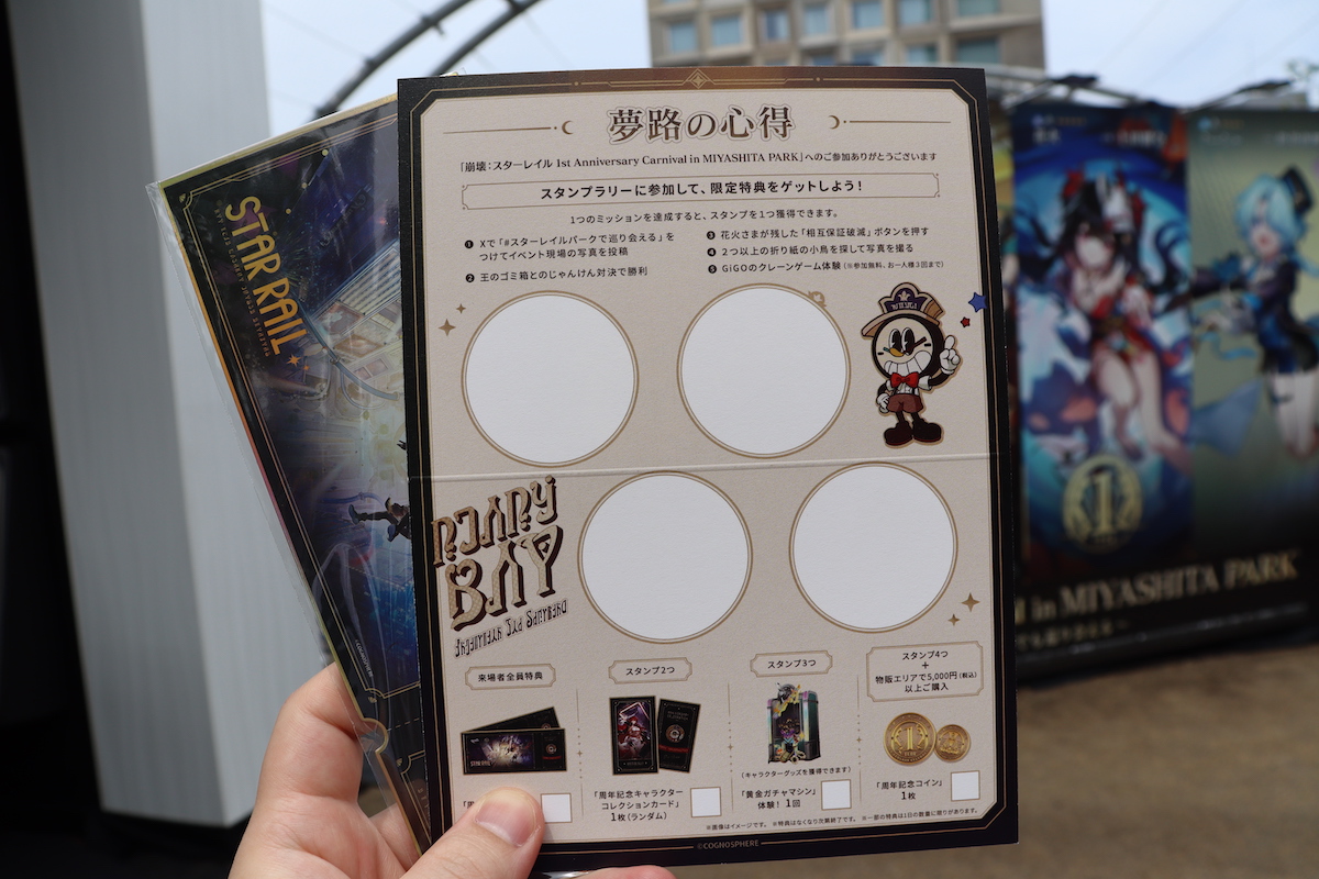 2024.04.26｜【現地レポート】渋谷のMIYASHITA PARKで開催されている