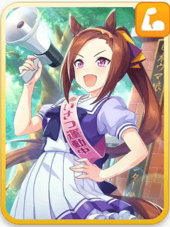 ウマ娘】サクラバクシンオー(SRサポート)の評価とイベント - ゲームウィズ