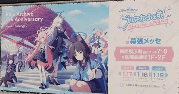 ブルーアーカイブ 韓国 4周年 フェスティバル 公式品 4周年 パッケージ